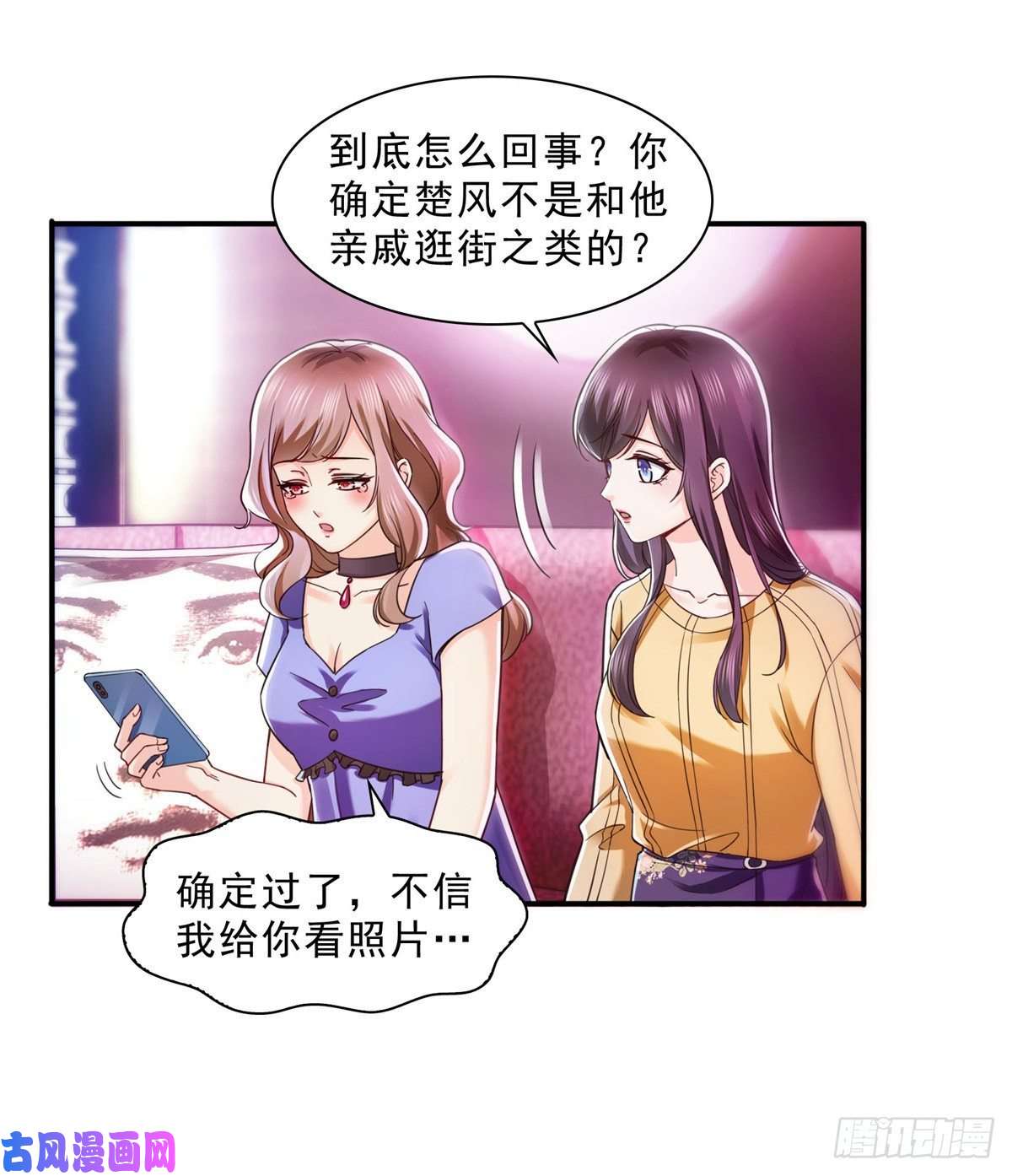恰似寒光遇骄阳第一百二十五话 隔岸观火