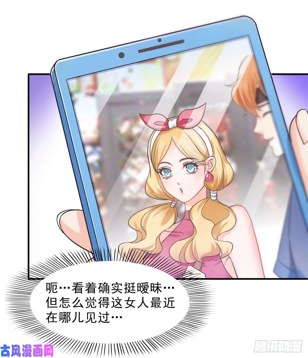 恰似寒光遇骄阳第一百二十五话 隔岸观火