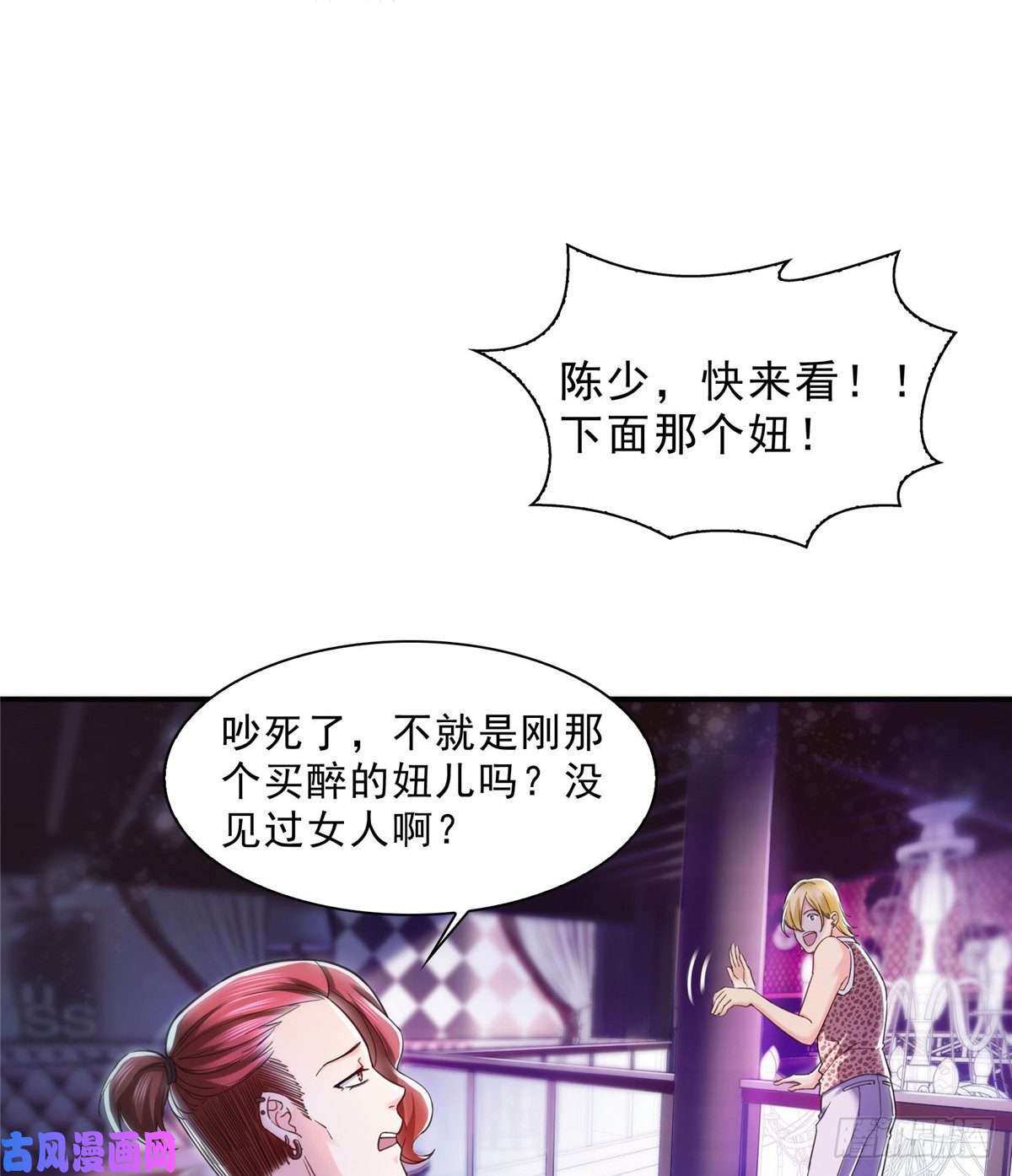 恰似寒光遇骄阳第一百二十五话 隔岸观火