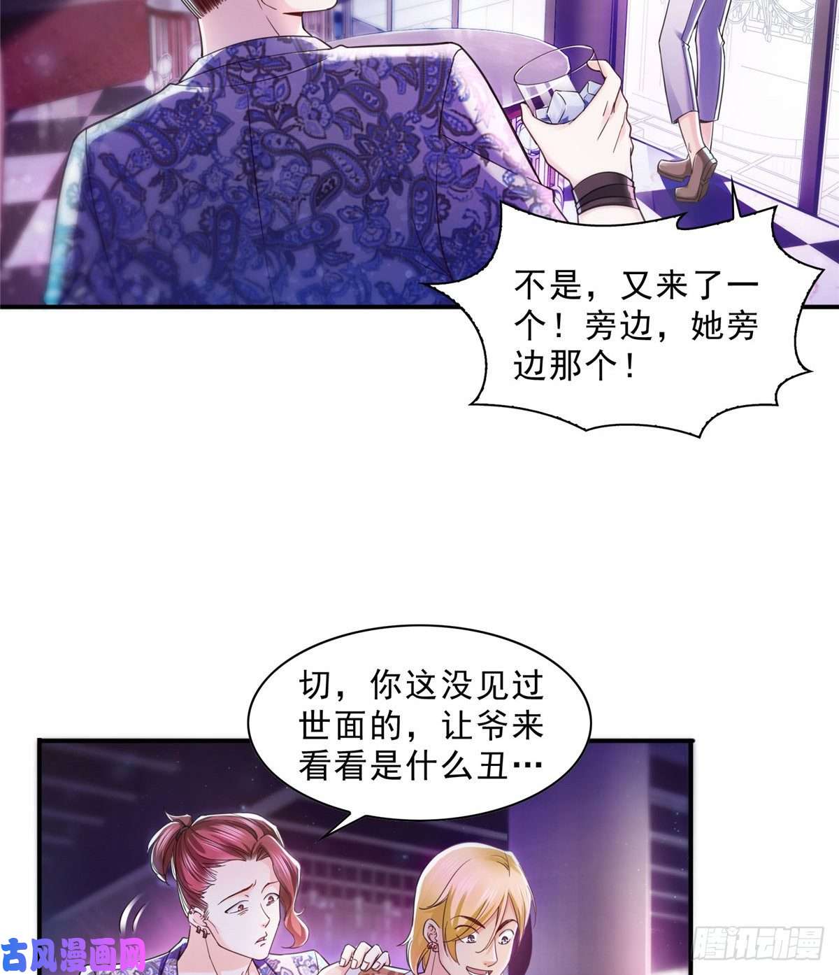 恰似寒光遇骄阳第一百二十五话 隔岸观火
