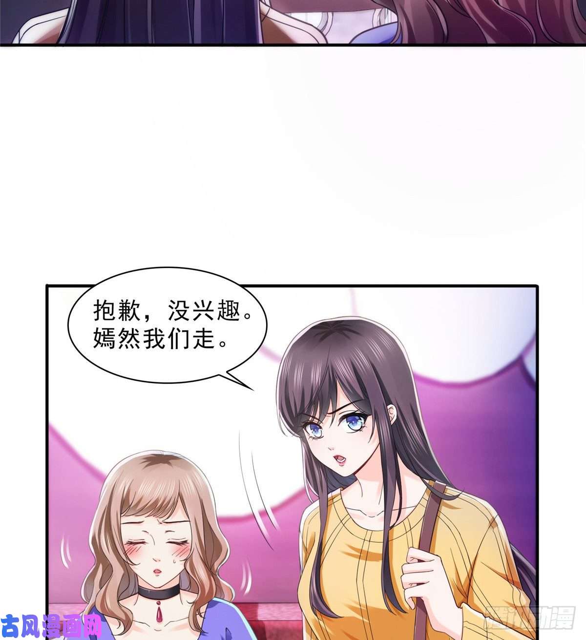 恰似寒光遇骄阳第一百二十五话 隔岸观火