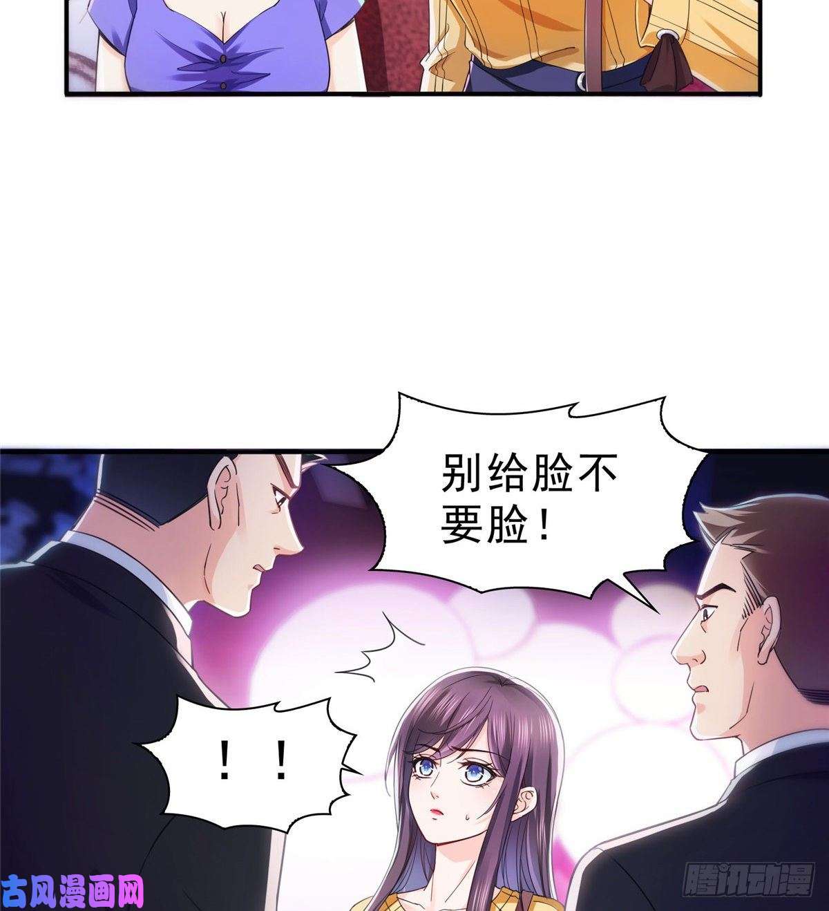 恰似寒光遇骄阳第一百二十五话 隔岸观火