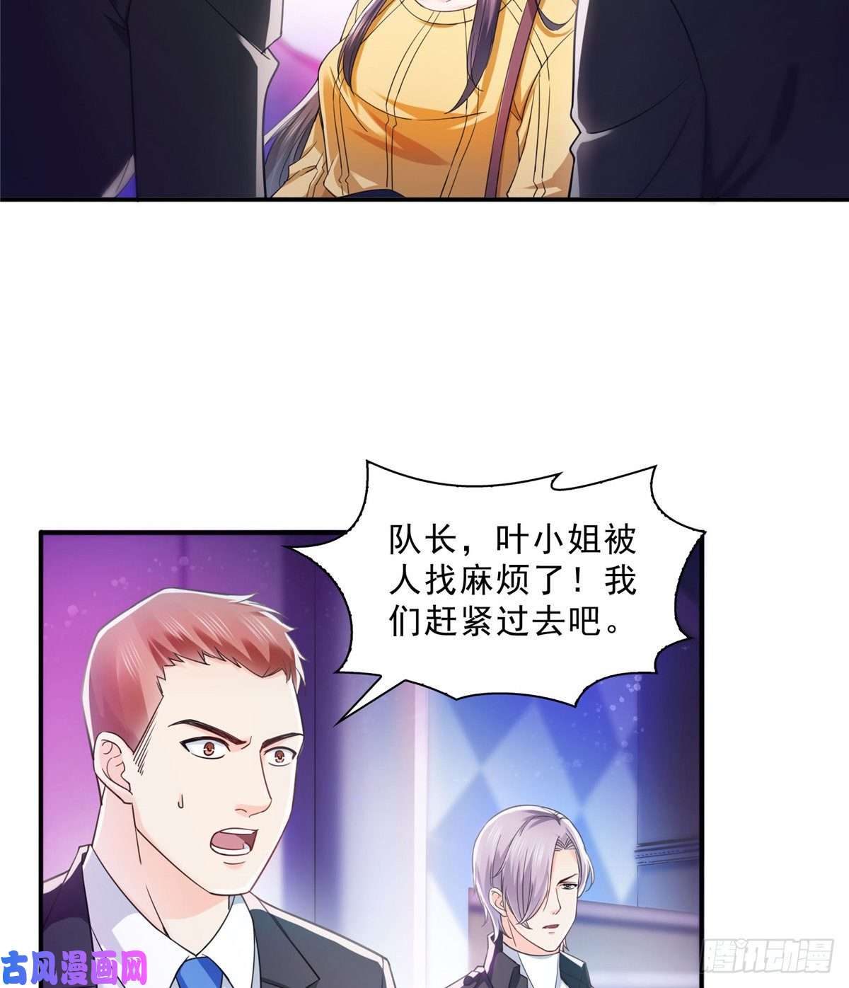 恰似寒光遇骄阳第一百二十五话 隔岸观火