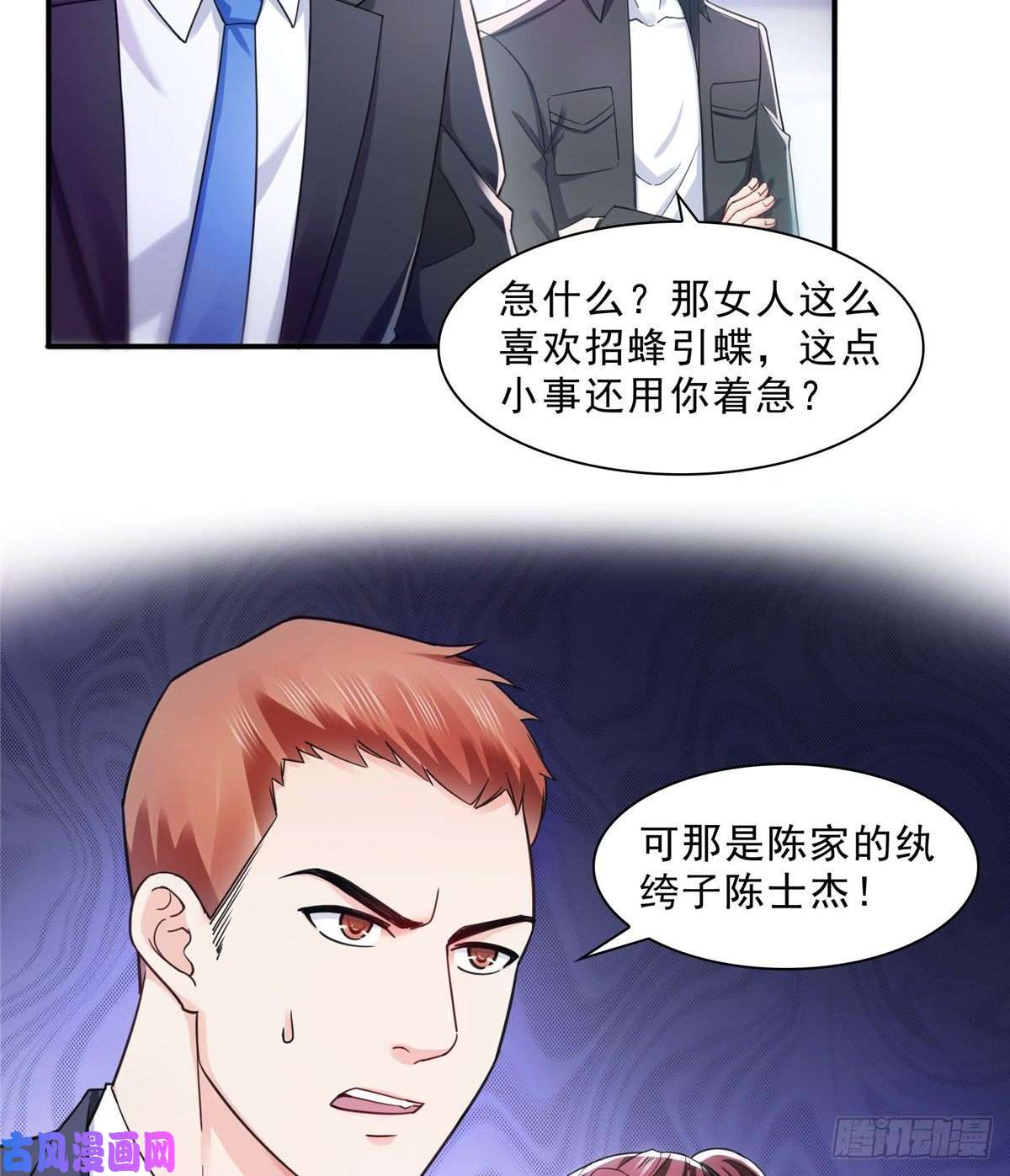 恰似寒光遇骄阳第一百二十五话 隔岸观火