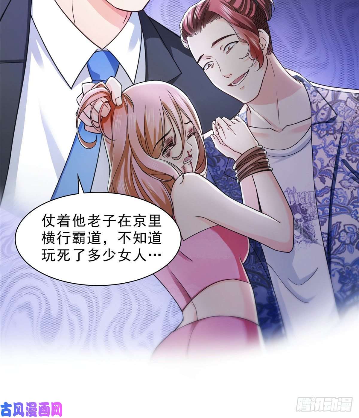 恰似寒光遇骄阳第一百二十五话 隔岸观火