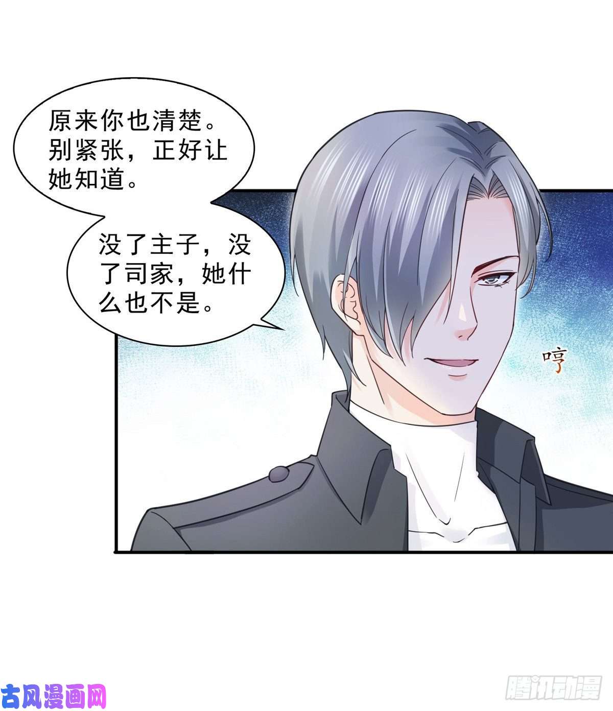 恰似寒光遇骄阳第一百二十五话 隔岸观火