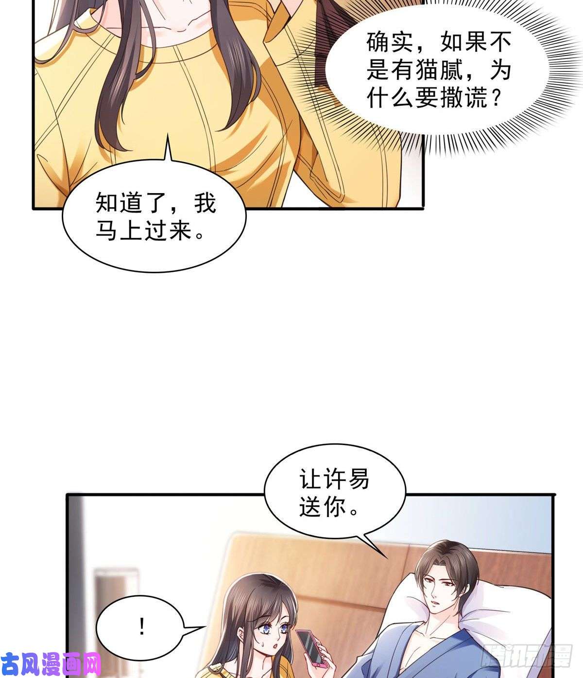 恰似寒光遇骄阳第一百二十五话 隔岸观火