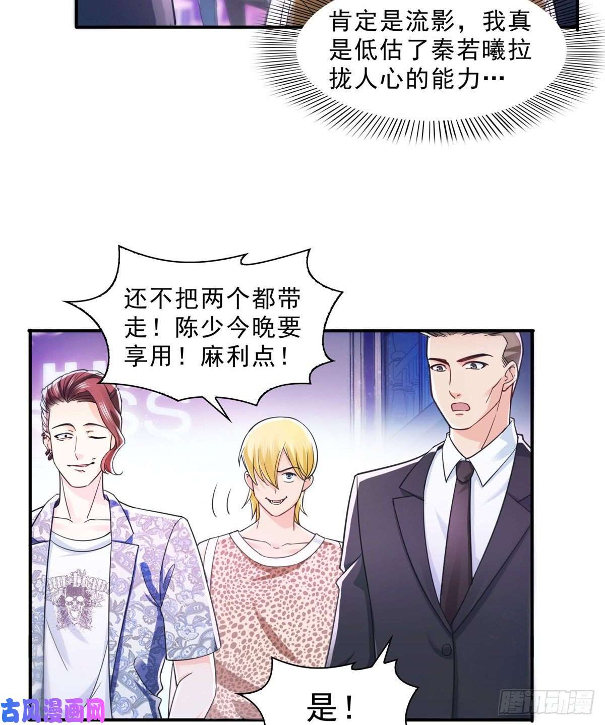 恰似寒光遇骄阳第一百二十五话 隔岸观火