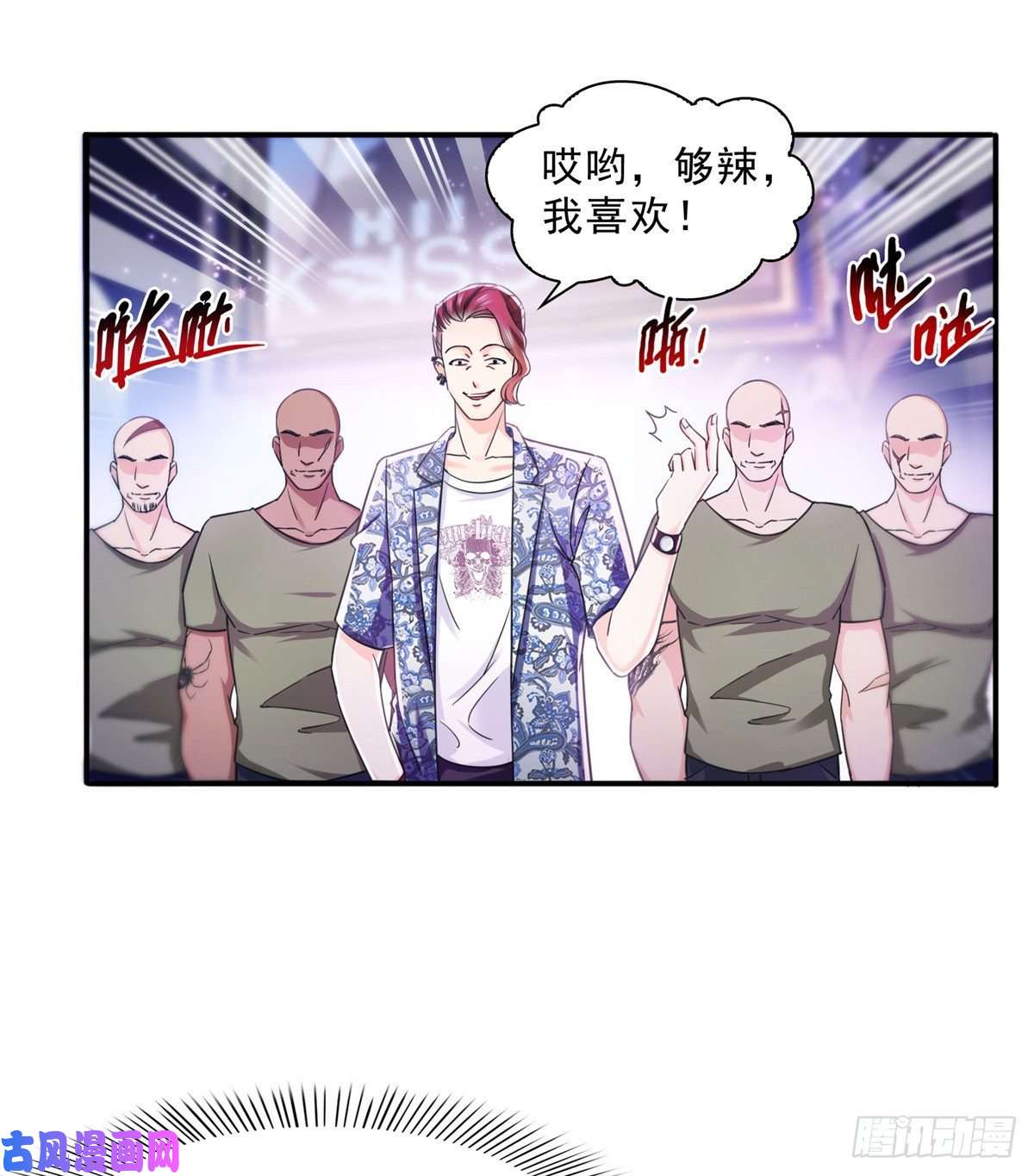 恰似寒光遇骄阳第一百二十五话 隔岸观火