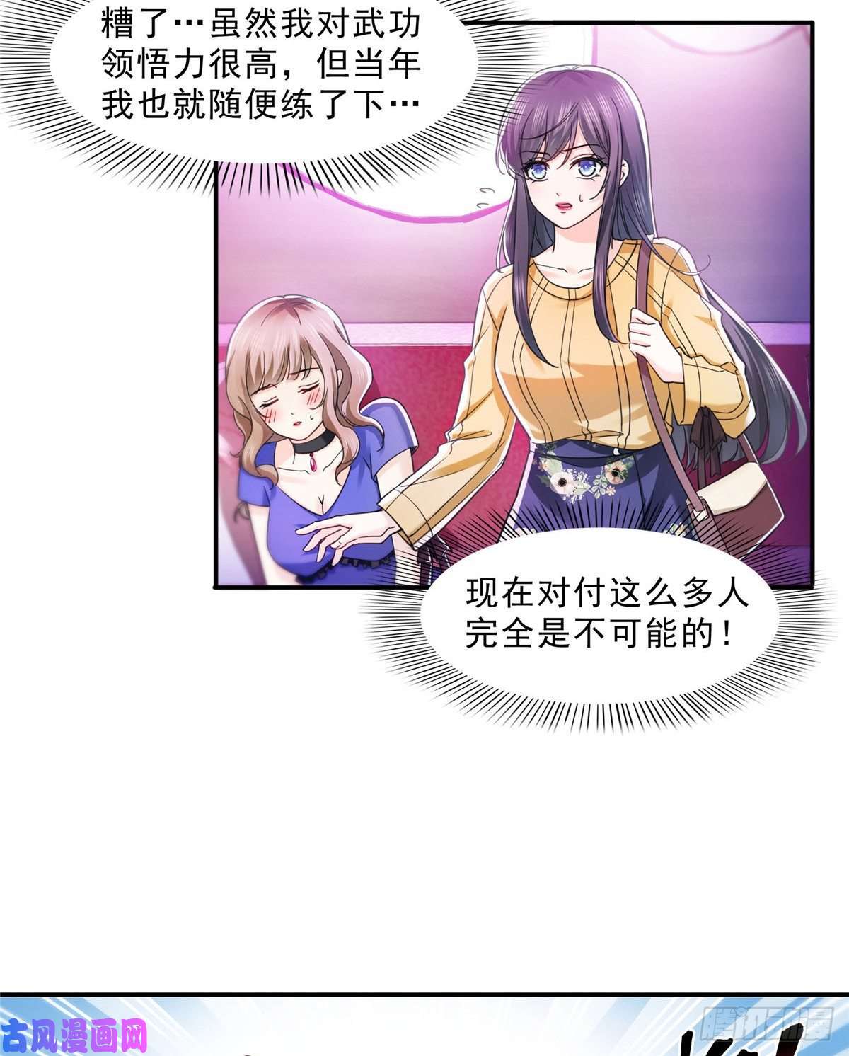 恰似寒光遇骄阳第一百二十五话 隔岸观火