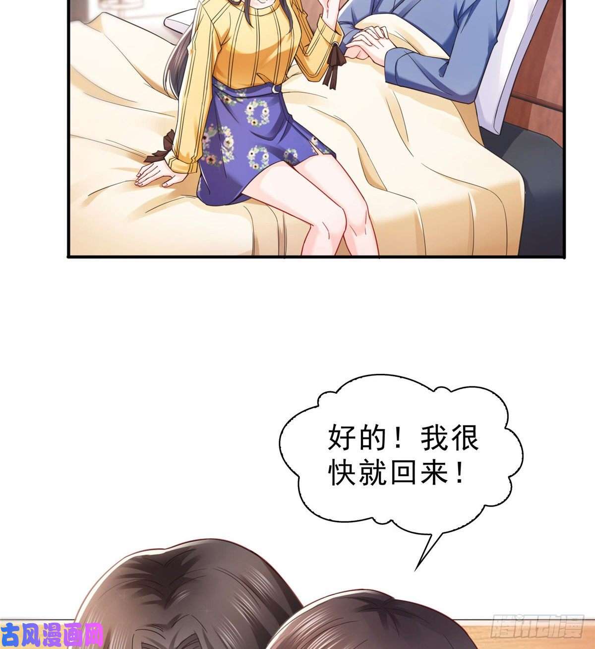 恰似寒光遇骄阳第一百二十五话 隔岸观火