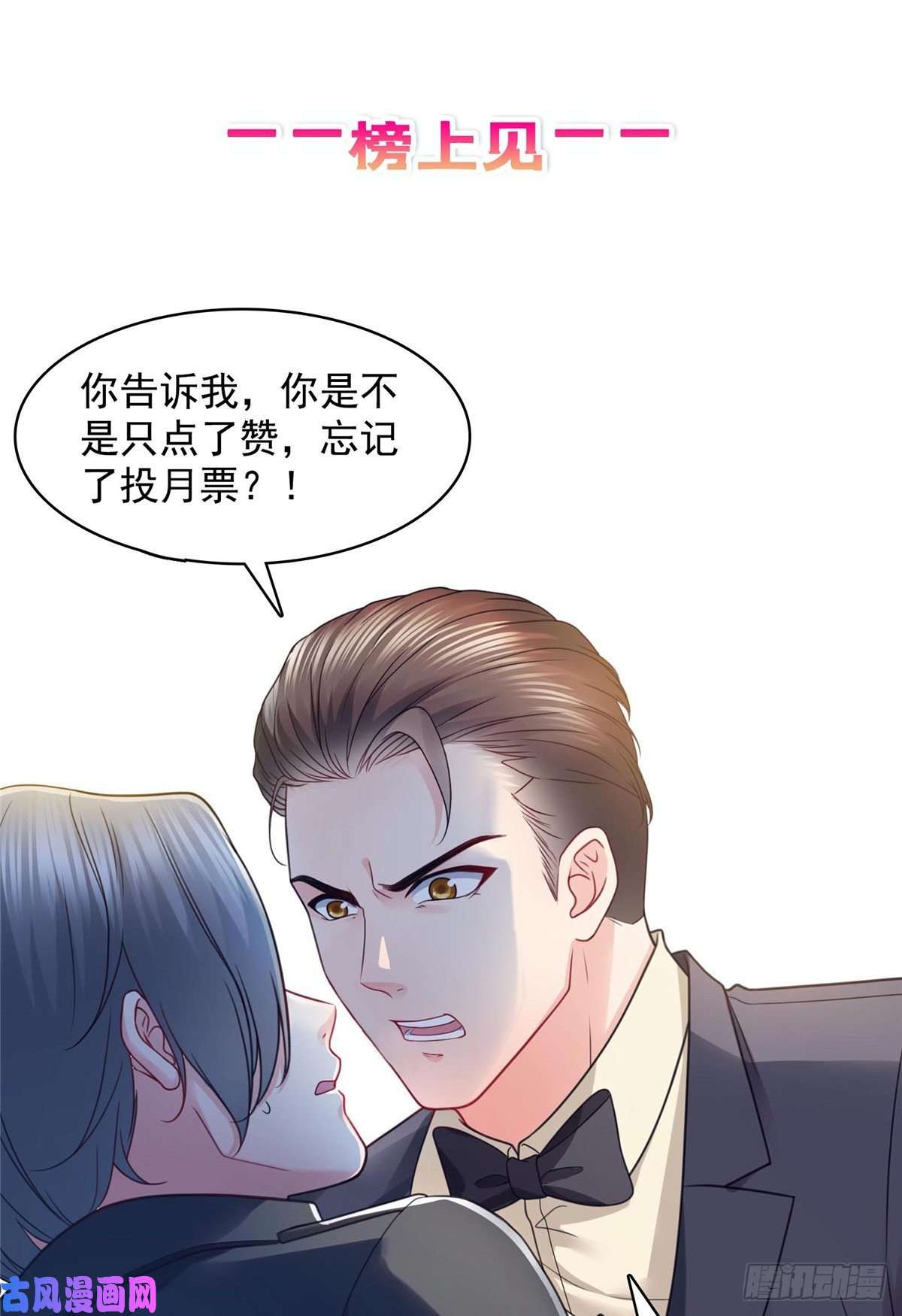 恰似寒光遇骄阳第一百二十五话 隔岸观火