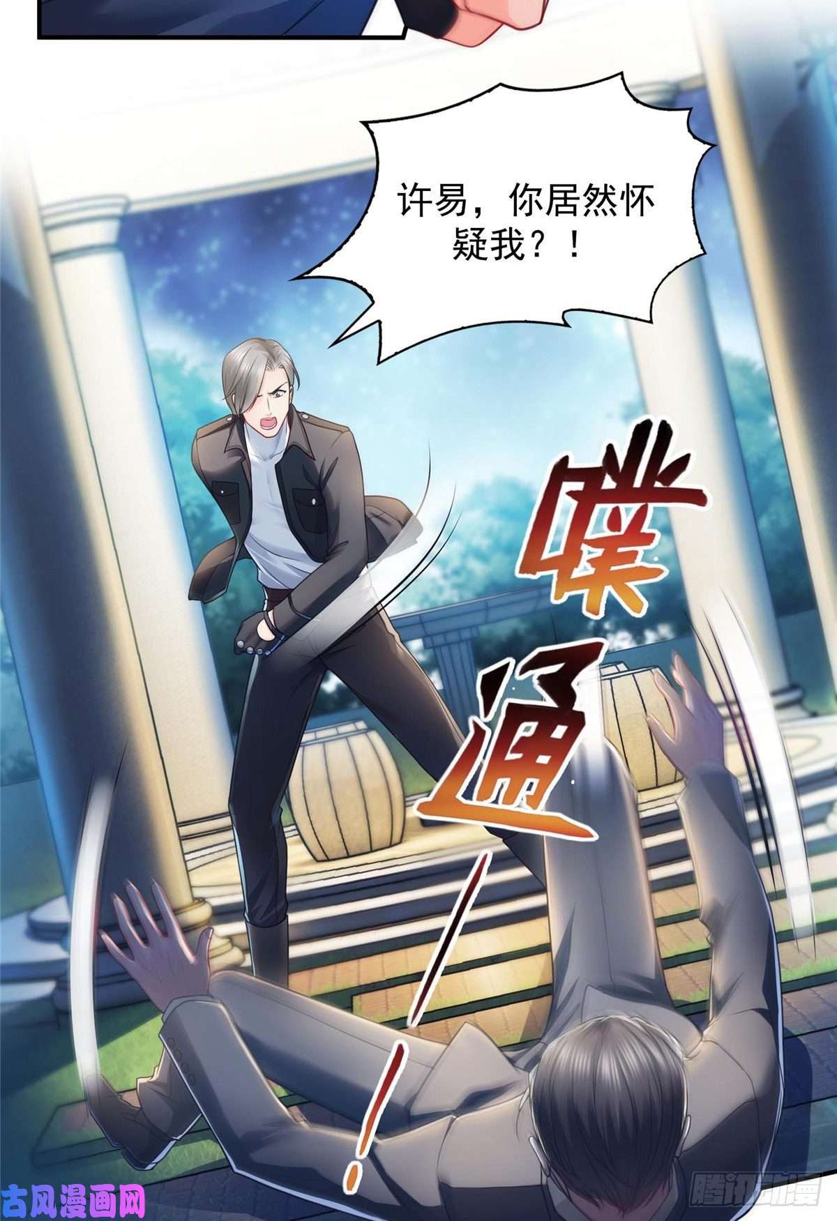 恰似寒光遇骄阳第一百二十五话 隔岸观火