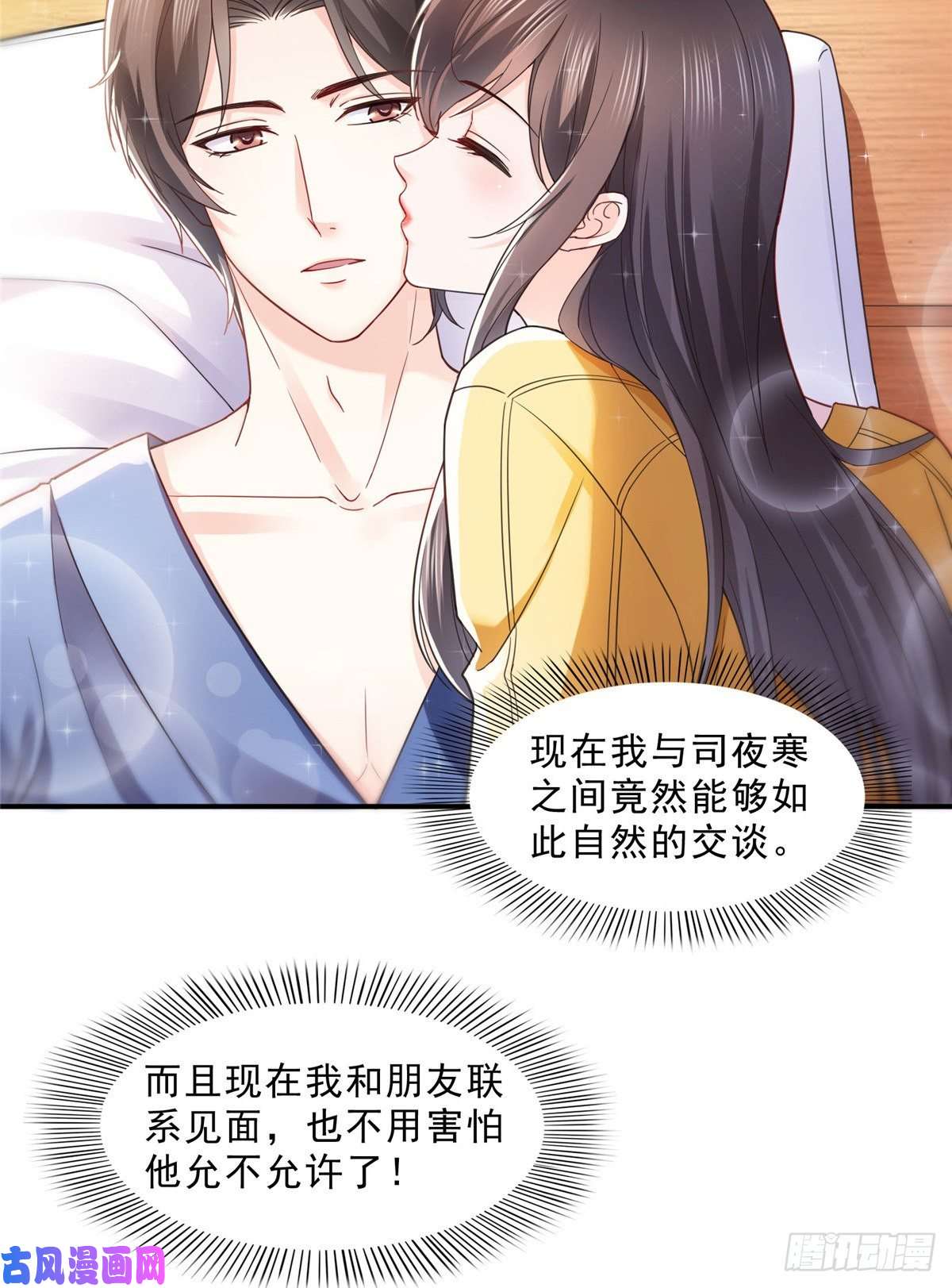 恰似寒光遇骄阳第一百二十五话 隔岸观火