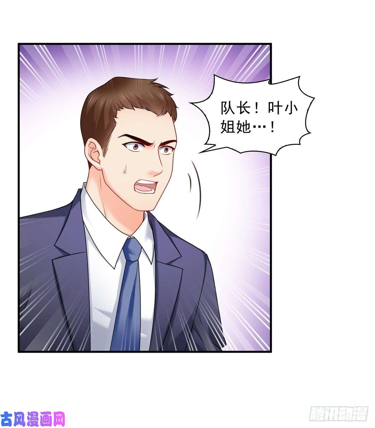 恰似寒光遇骄阳第一百二十六话 武力值觉醒