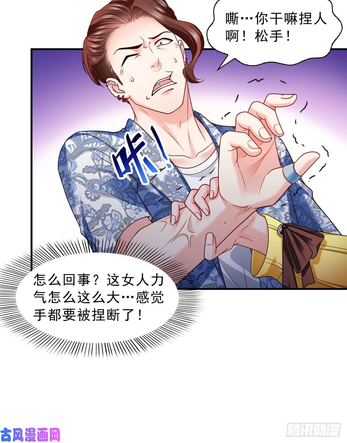 恰似寒光遇骄阳第一百二十六话 武力值觉醒
