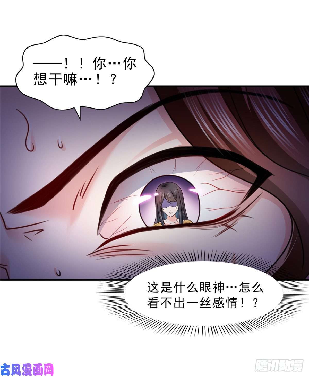 恰似寒光遇骄阳第一百二十六话 武力值觉醒