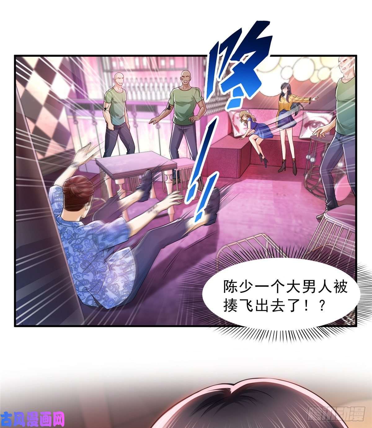 恰似寒光遇骄阳第一百二十六话 武力值觉醒