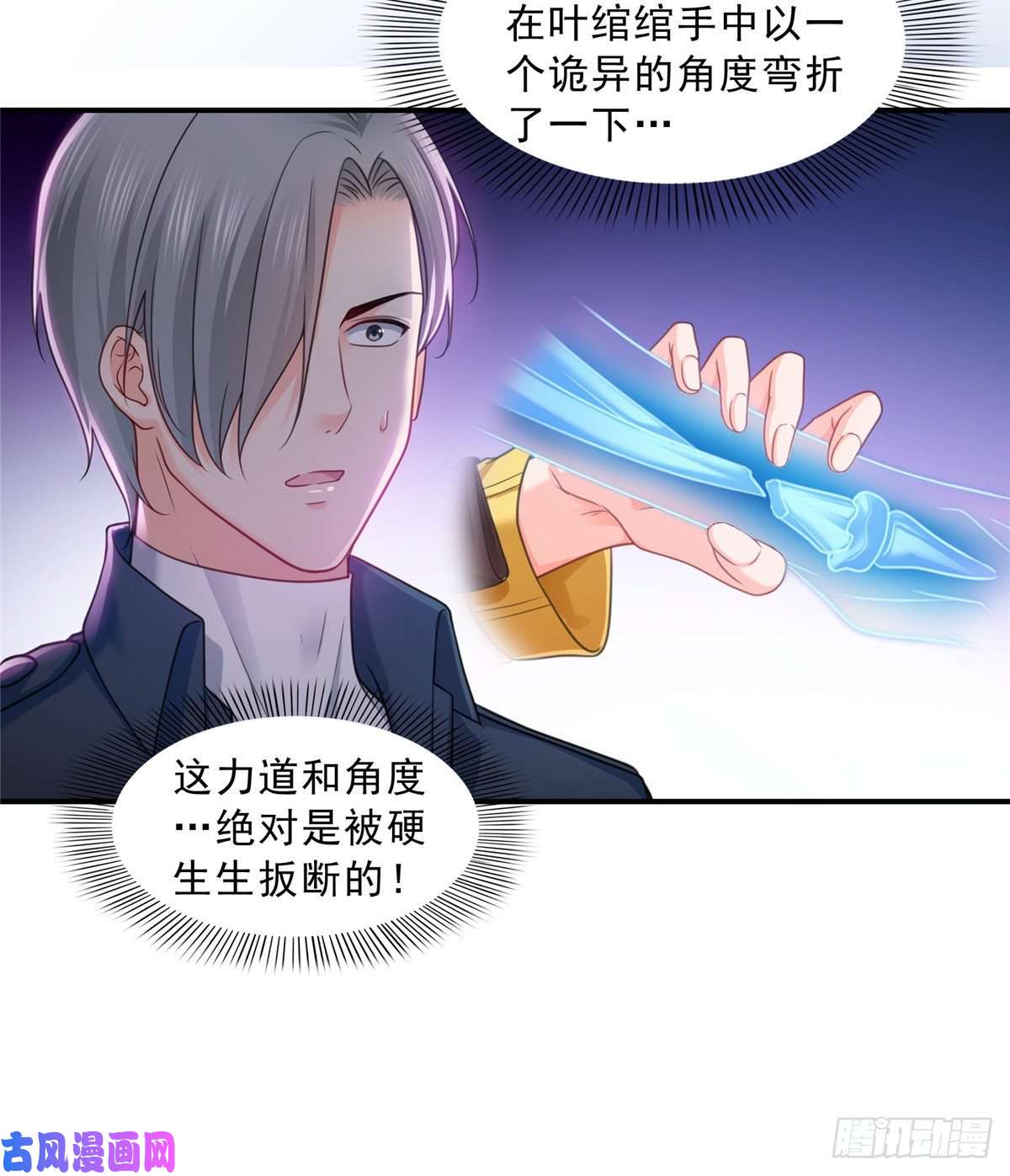 恰似寒光遇骄阳第一百二十六话 武力值觉醒