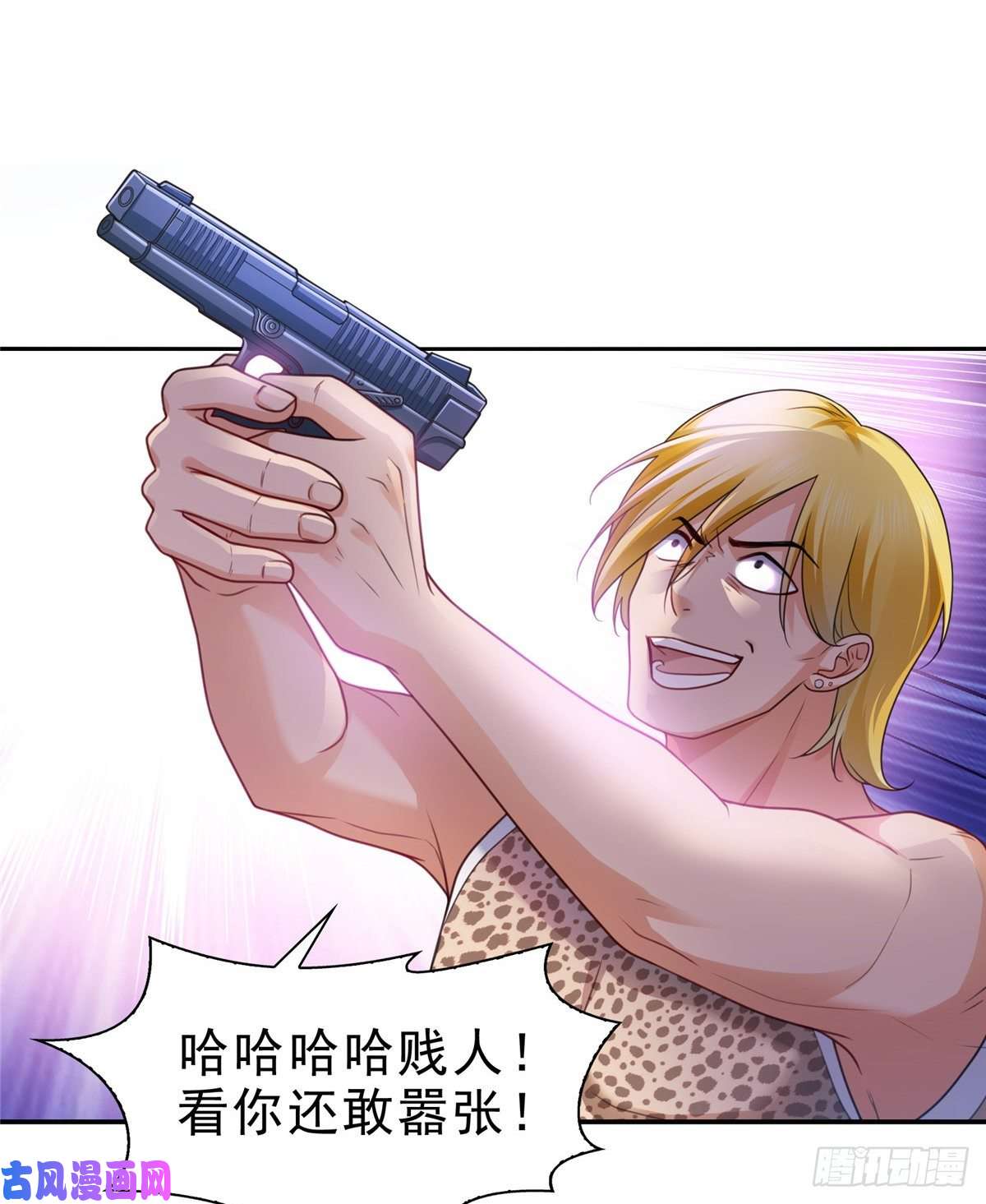 恰似寒光遇骄阳第一百二十六话 武力值觉醒