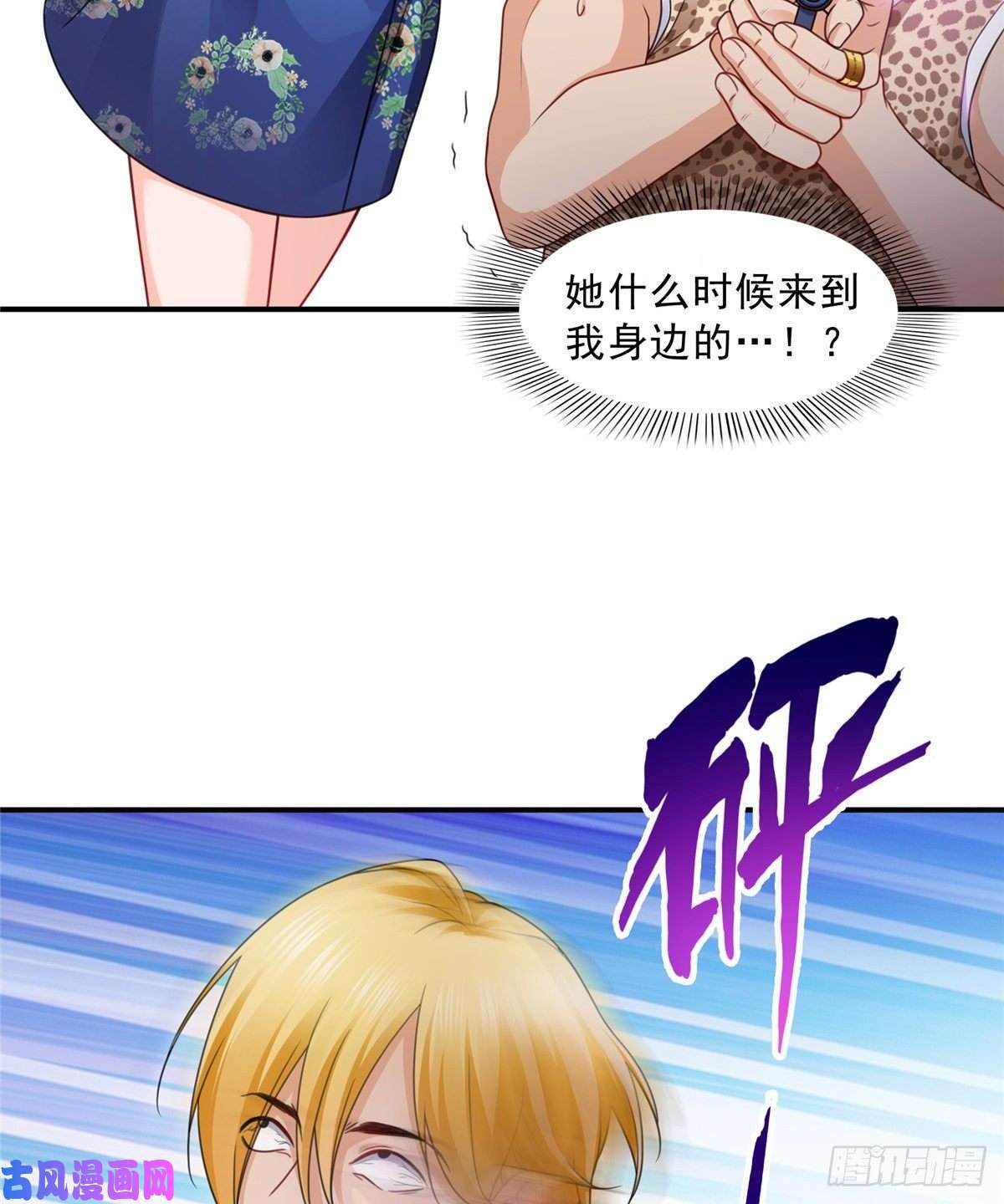 恰似寒光遇骄阳第一百二十六话 武力值觉醒
