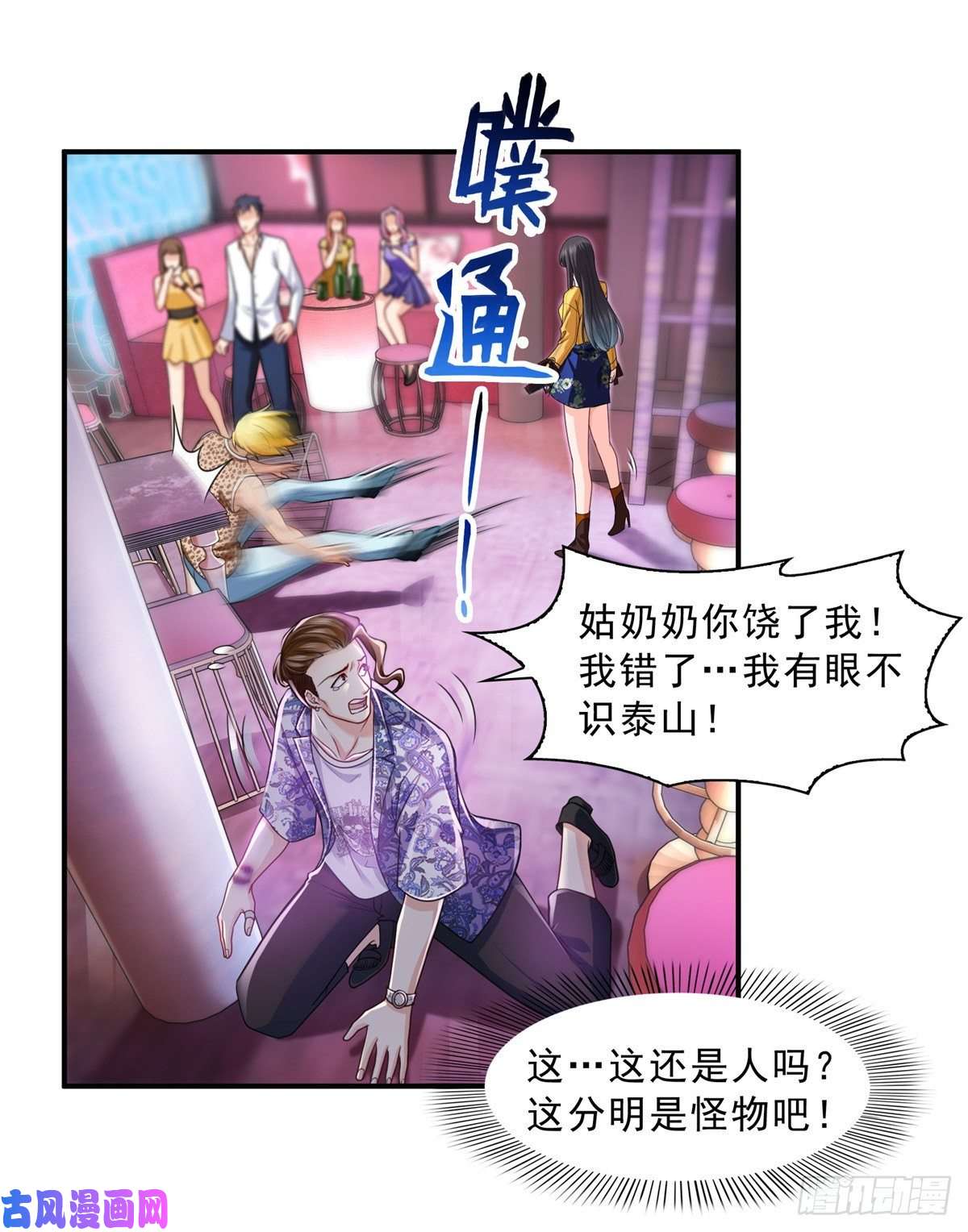 恰似寒光遇骄阳第一百二十六话 武力值觉醒