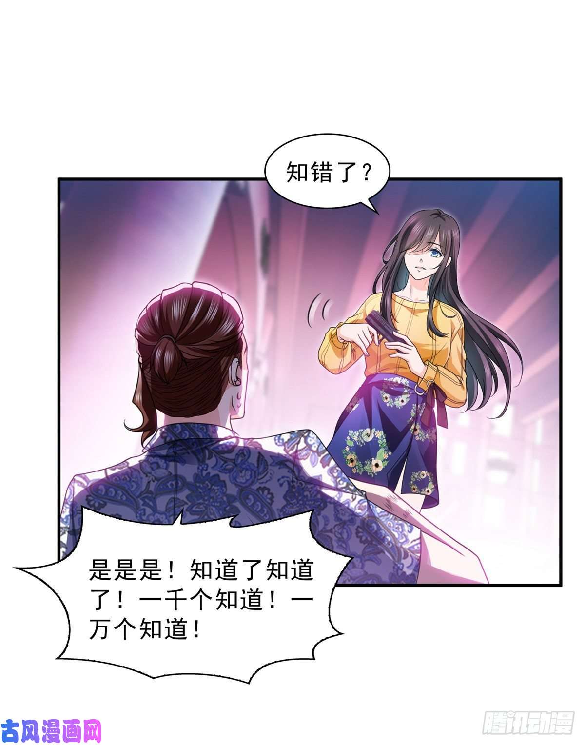 恰似寒光遇骄阳第一百二十六话 武力值觉醒