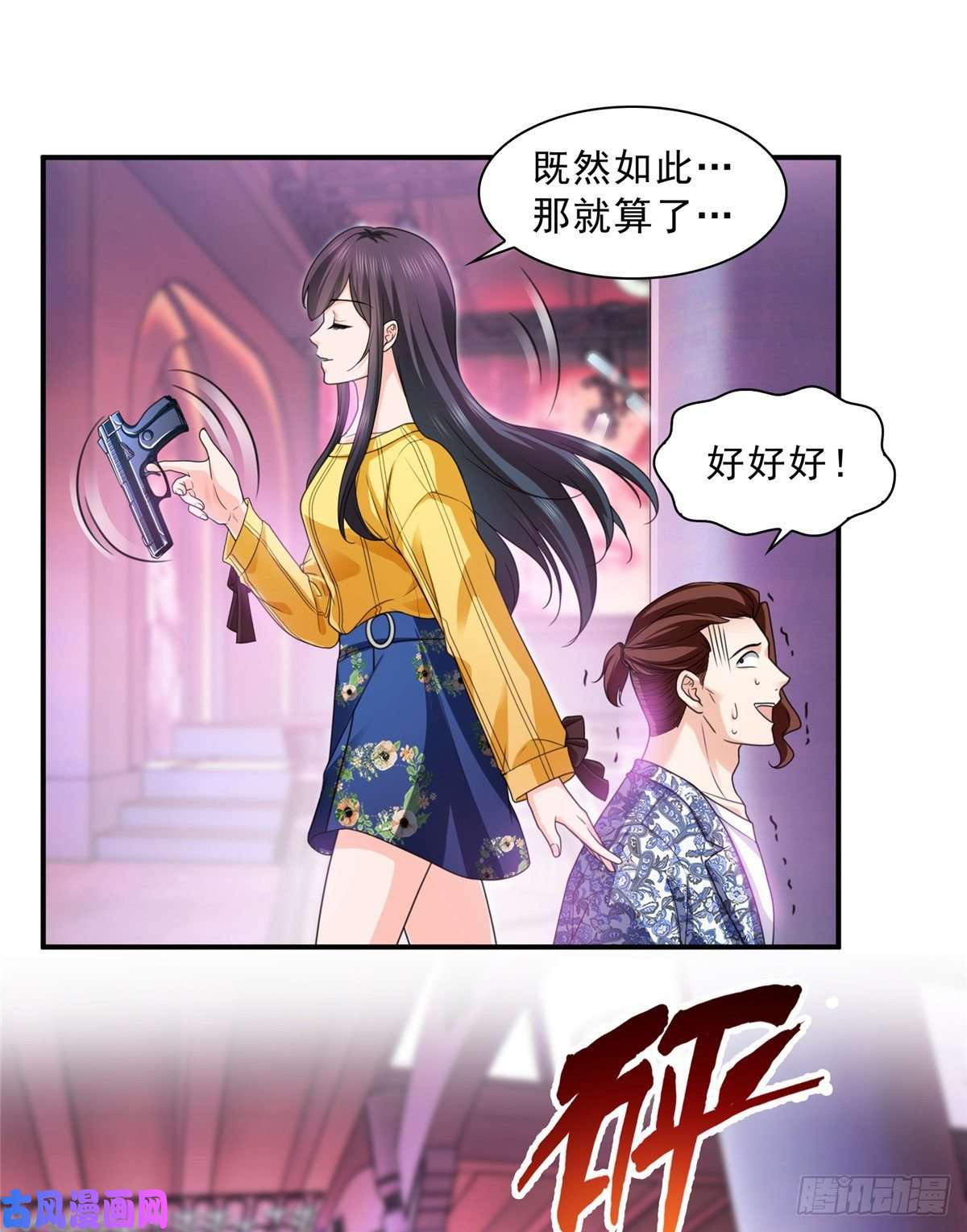 恰似寒光遇骄阳第一百二十六话 武力值觉醒