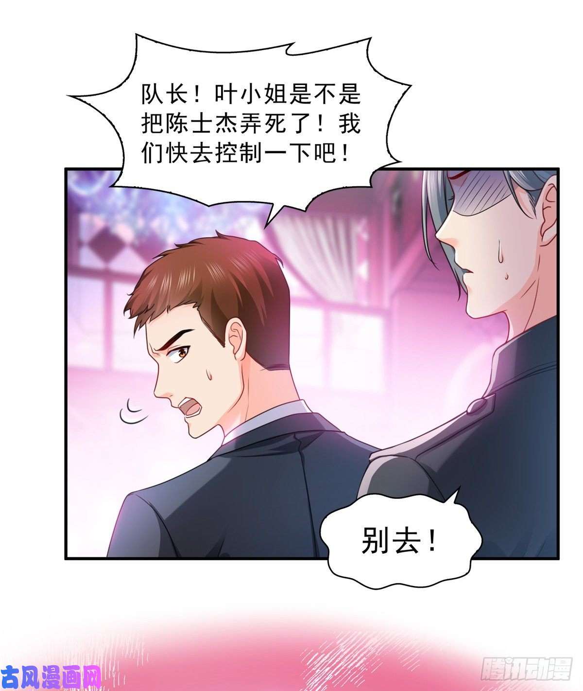恰似寒光遇骄阳第一百二十六话 武力值觉醒