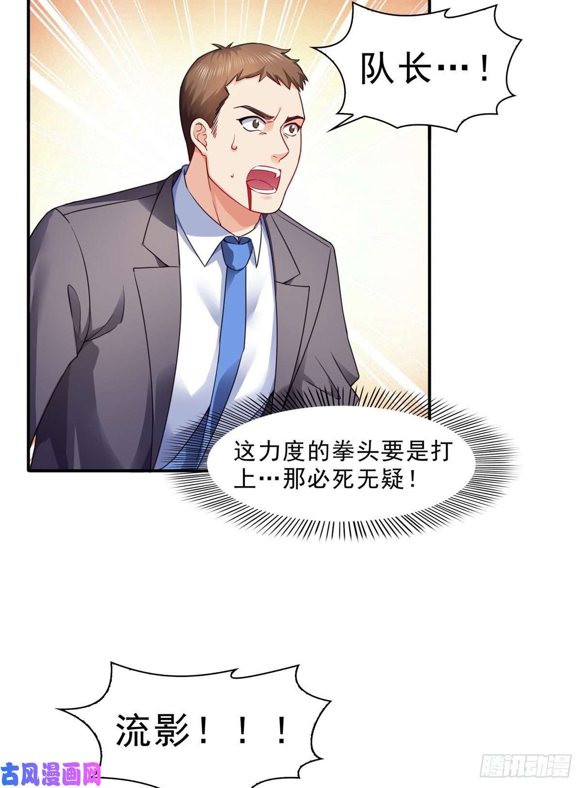 恰似寒光遇骄阳第一百二十七话 完全失控！