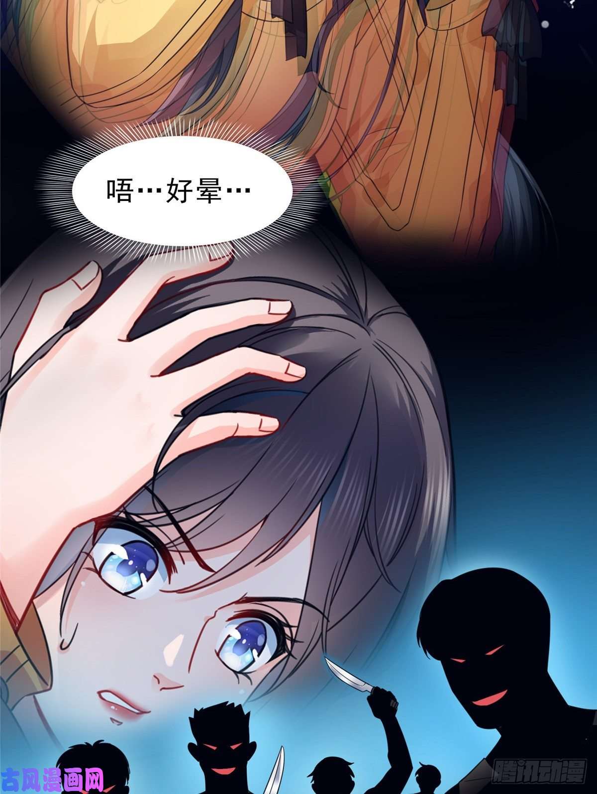恰似寒光遇骄阳第一百二十七话 完全失控！