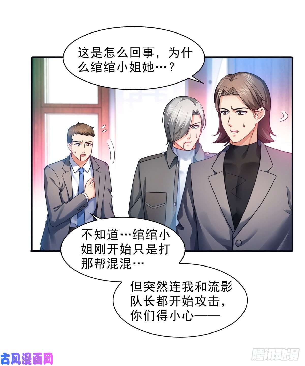 恰似寒光遇骄阳第一百二十七话 完全失控！