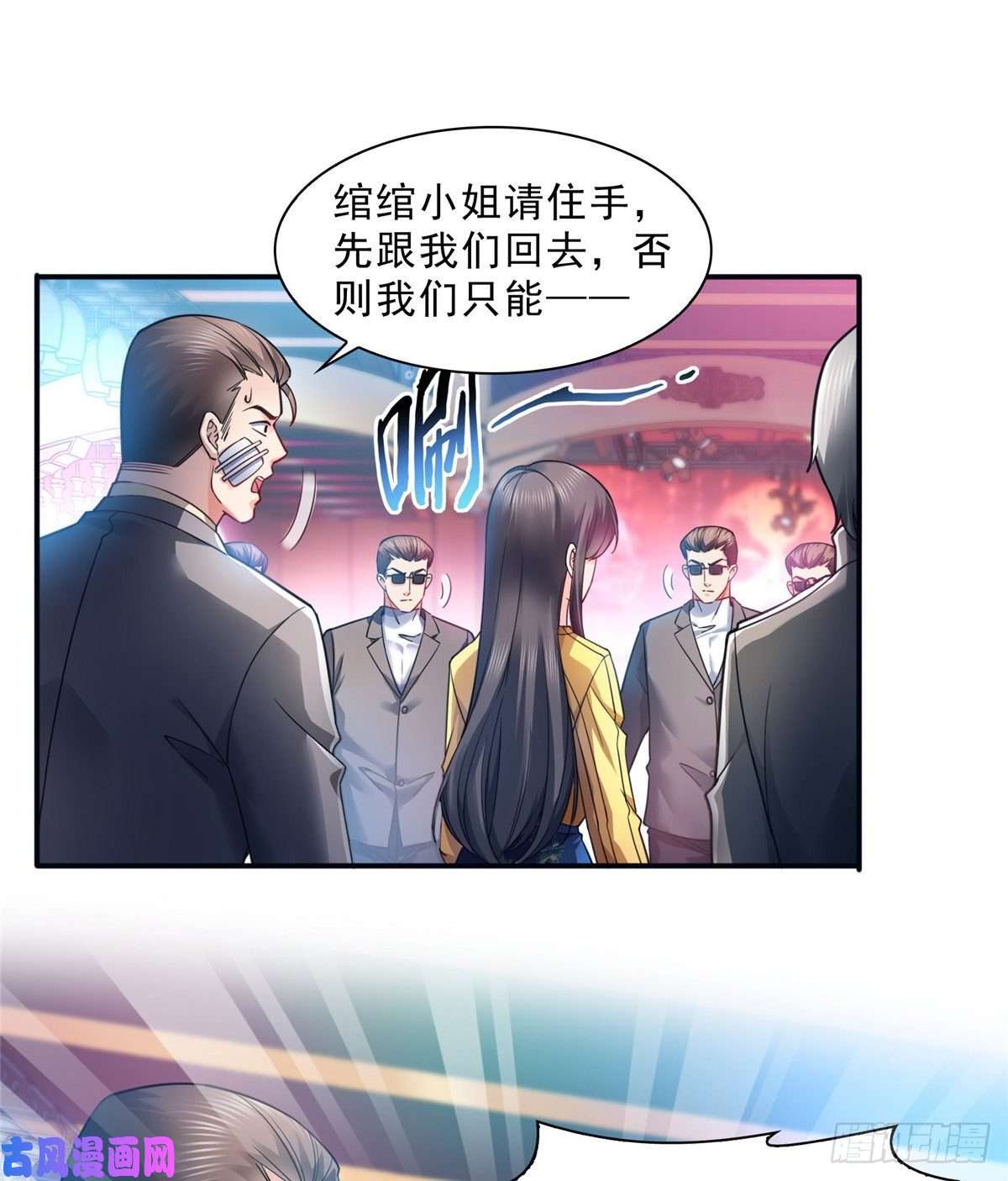恰似寒光遇骄阳第一百二十七话 完全失控！