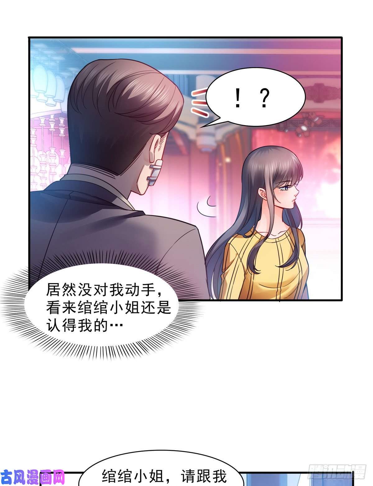 恰似寒光遇骄阳第一百二十七话 完全失控！