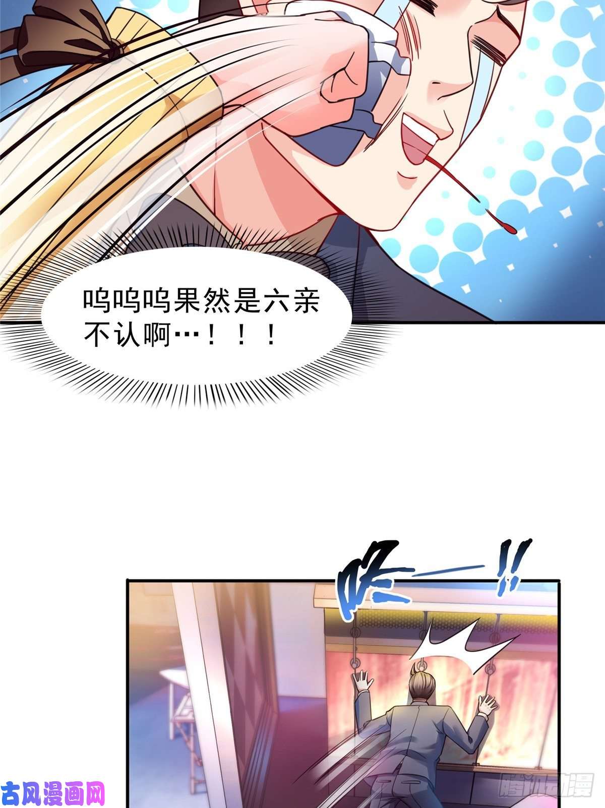恰似寒光遇骄阳第一百二十七话 完全失控！