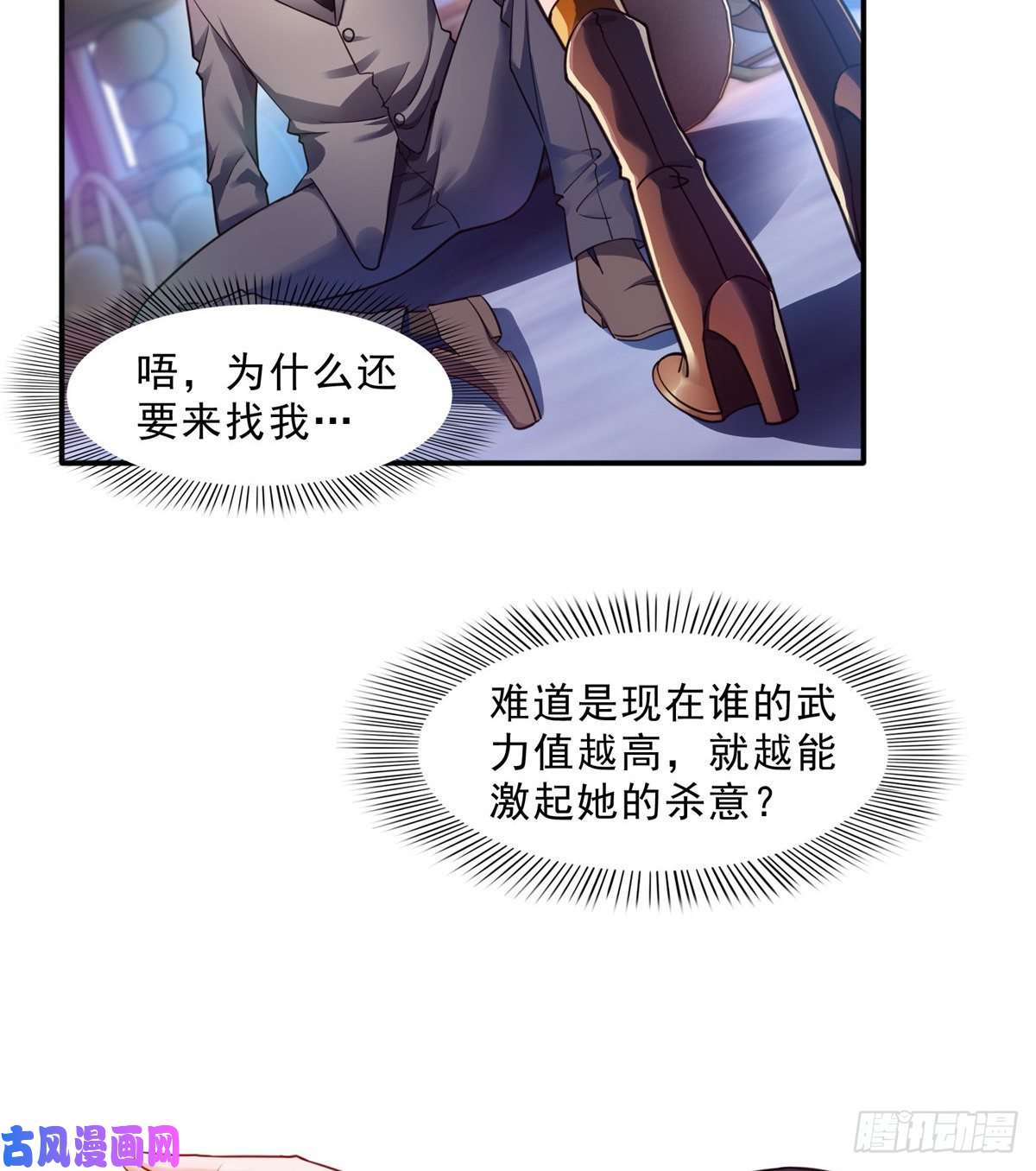 恰似寒光遇骄阳第一百二十七话 完全失控！