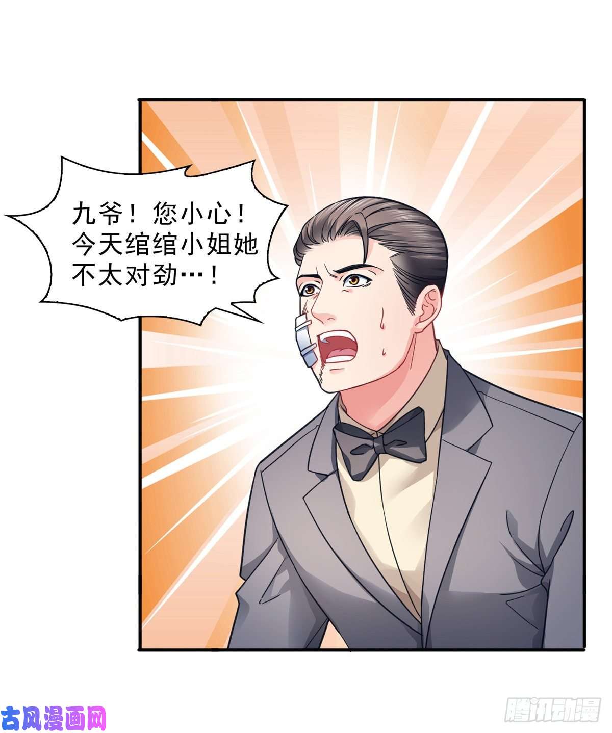 恰似寒光遇骄阳第一百二十七话 完全失控！