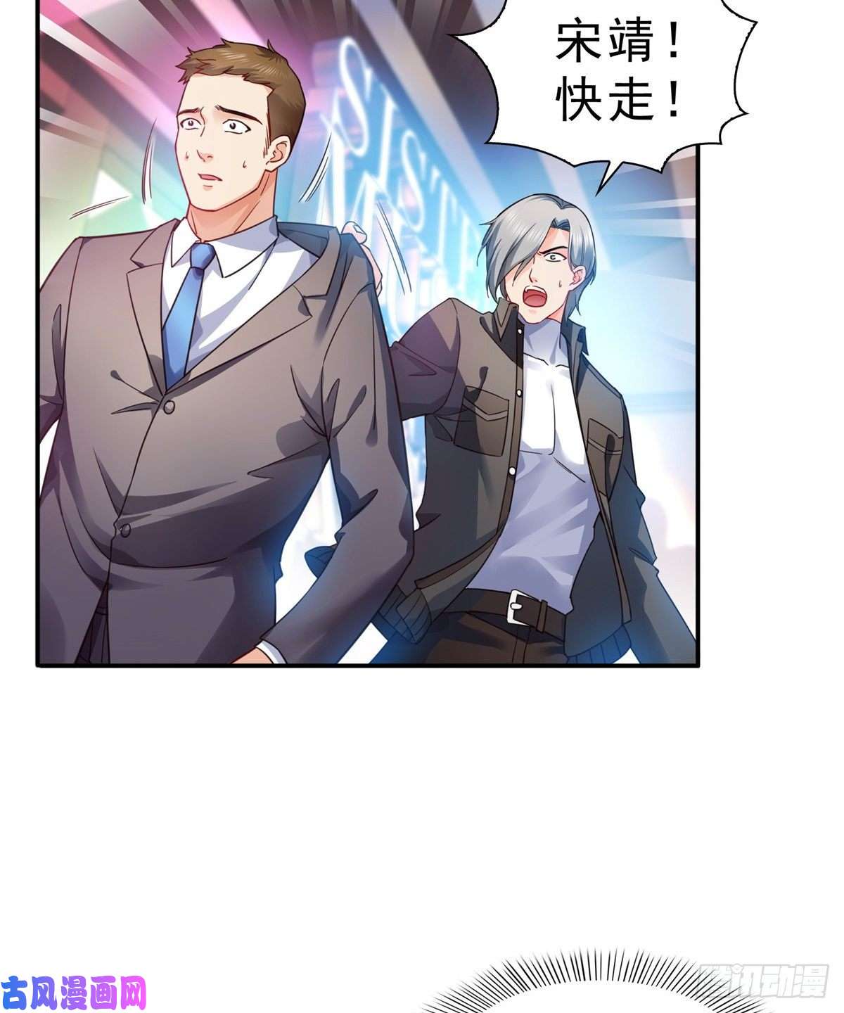 恰似寒光遇骄阳第一百二十七话 完全失控！