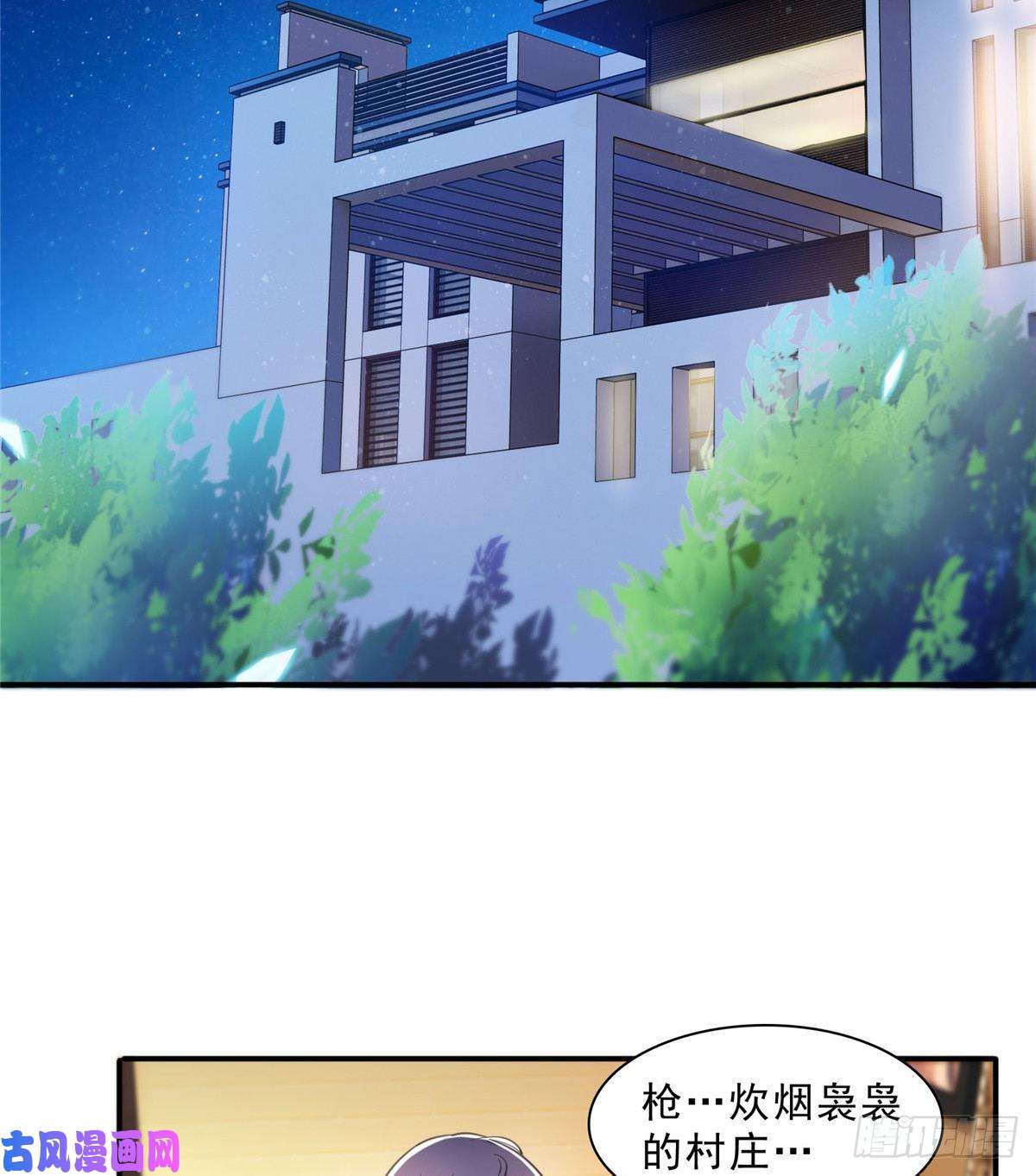 恰似寒光遇骄阳第一百二十八话 我很可怕吗？