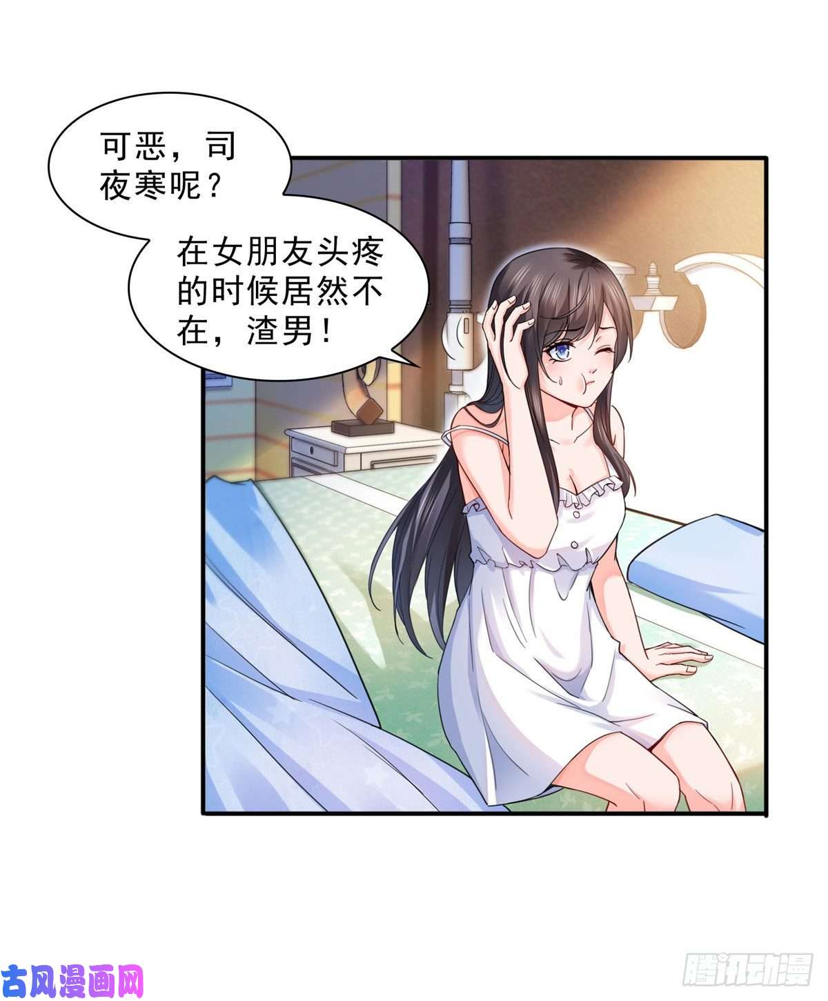 恰似寒光遇骄阳第一百二十八话 我很可怕吗？