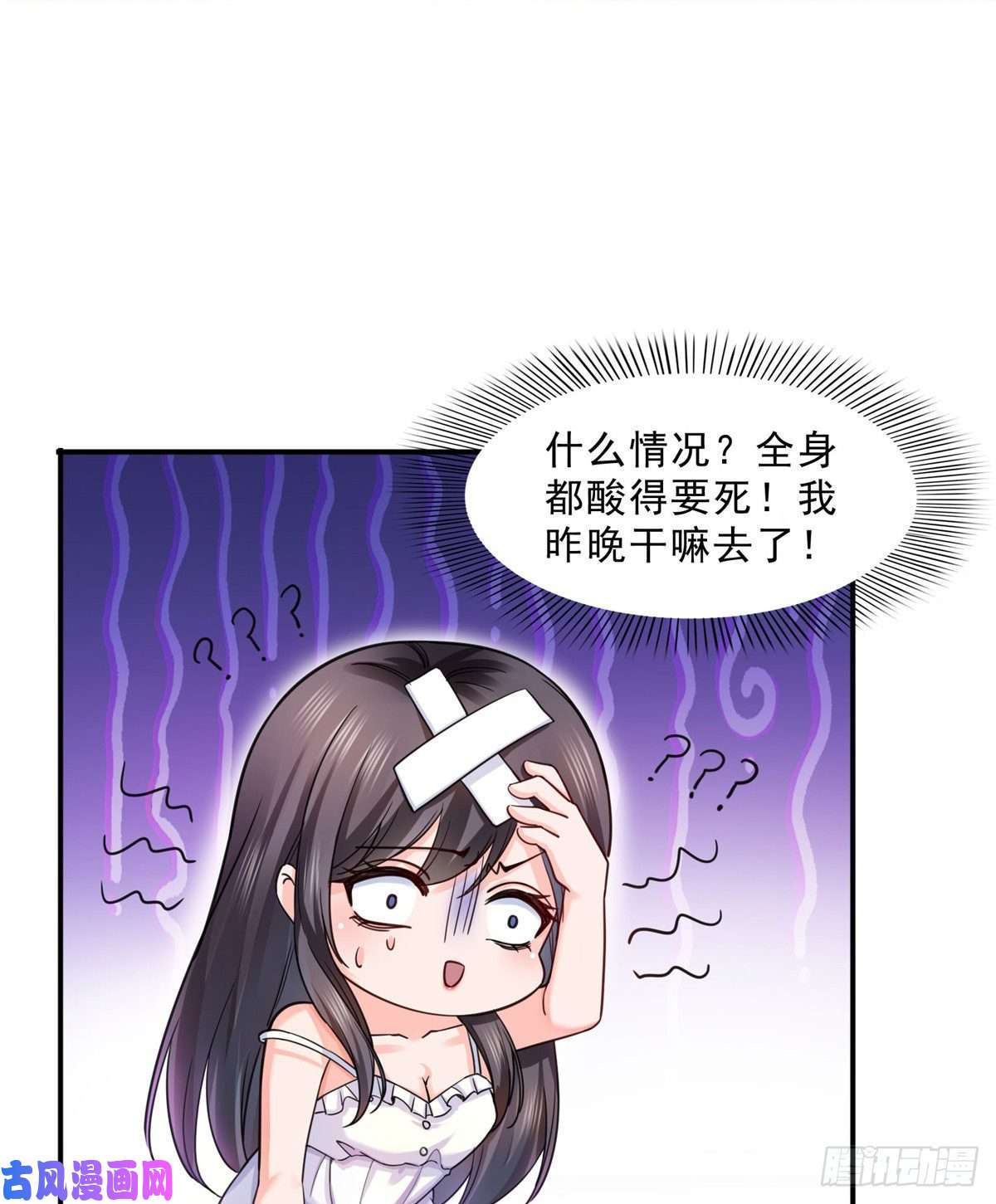 恰似寒光遇骄阳第一百二十八话 我很可怕吗？