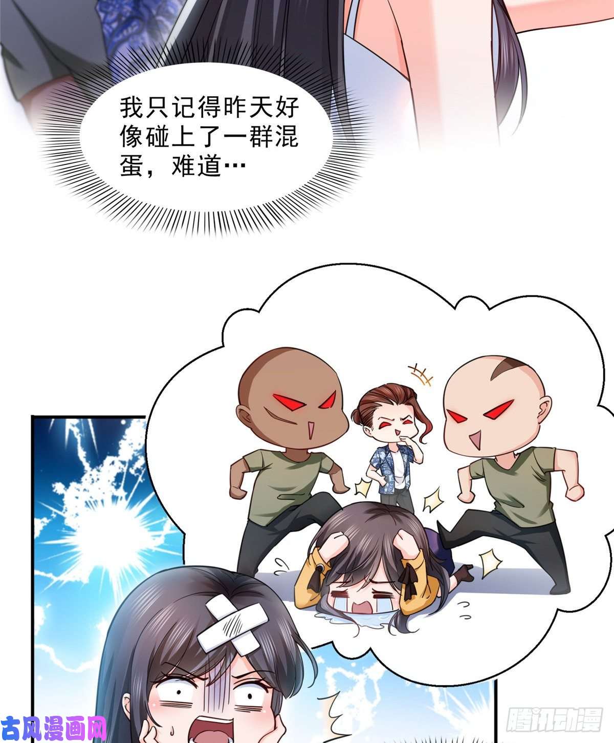 恰似寒光遇骄阳第一百二十八话 我很可怕吗？