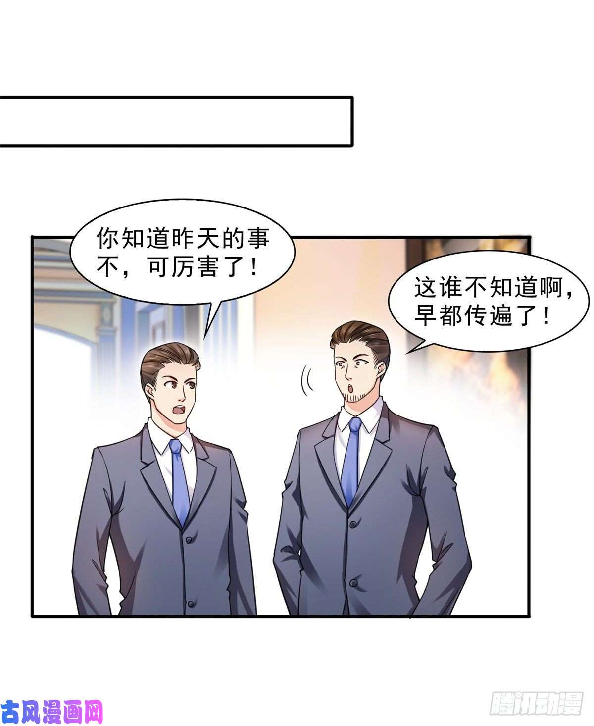 恰似寒光遇骄阳第一百二十八话 我很可怕吗？