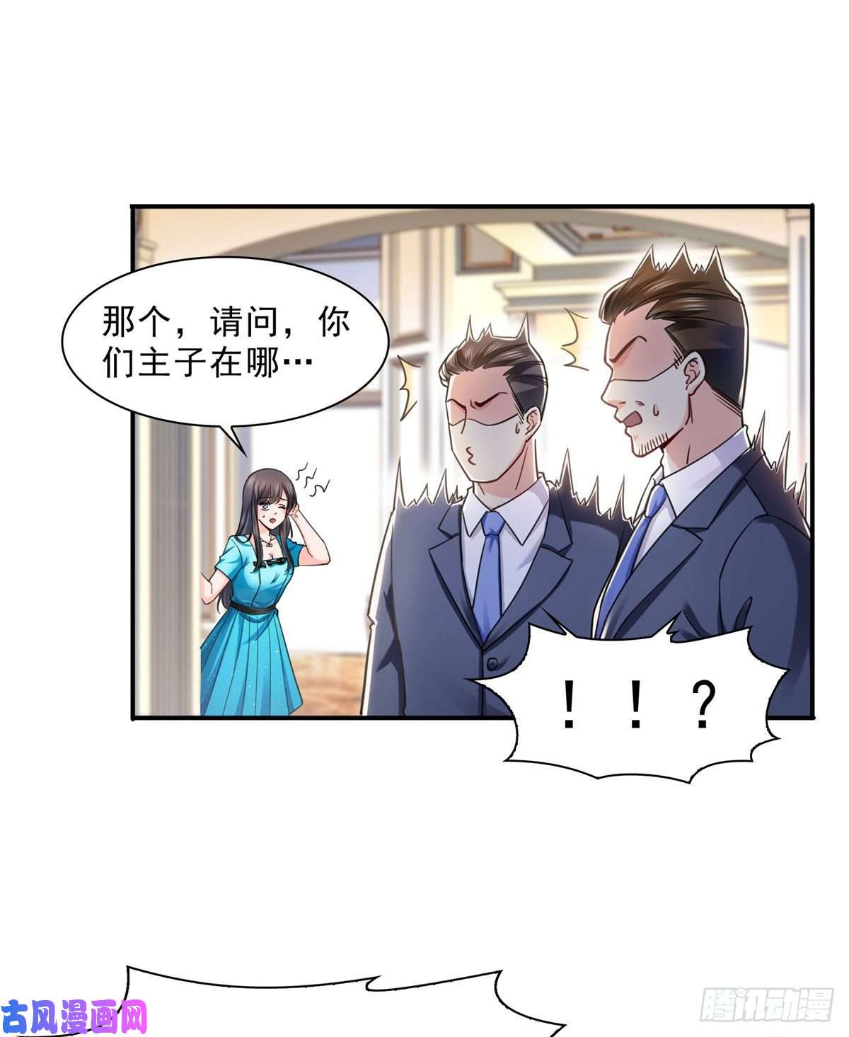 恰似寒光遇骄阳第一百二十八话 我很可怕吗？