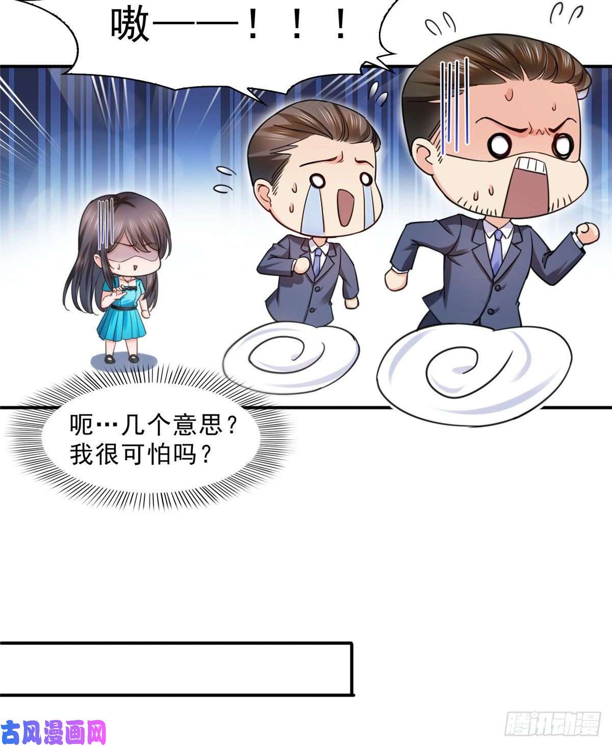 恰似寒光遇骄阳第一百二十八话 我很可怕吗？