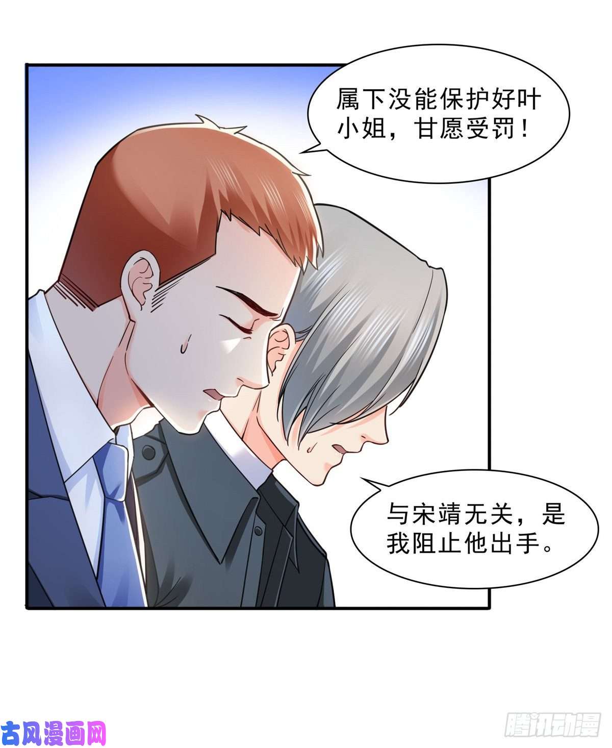 恰似寒光遇骄阳第一百二十八话 我很可怕吗？