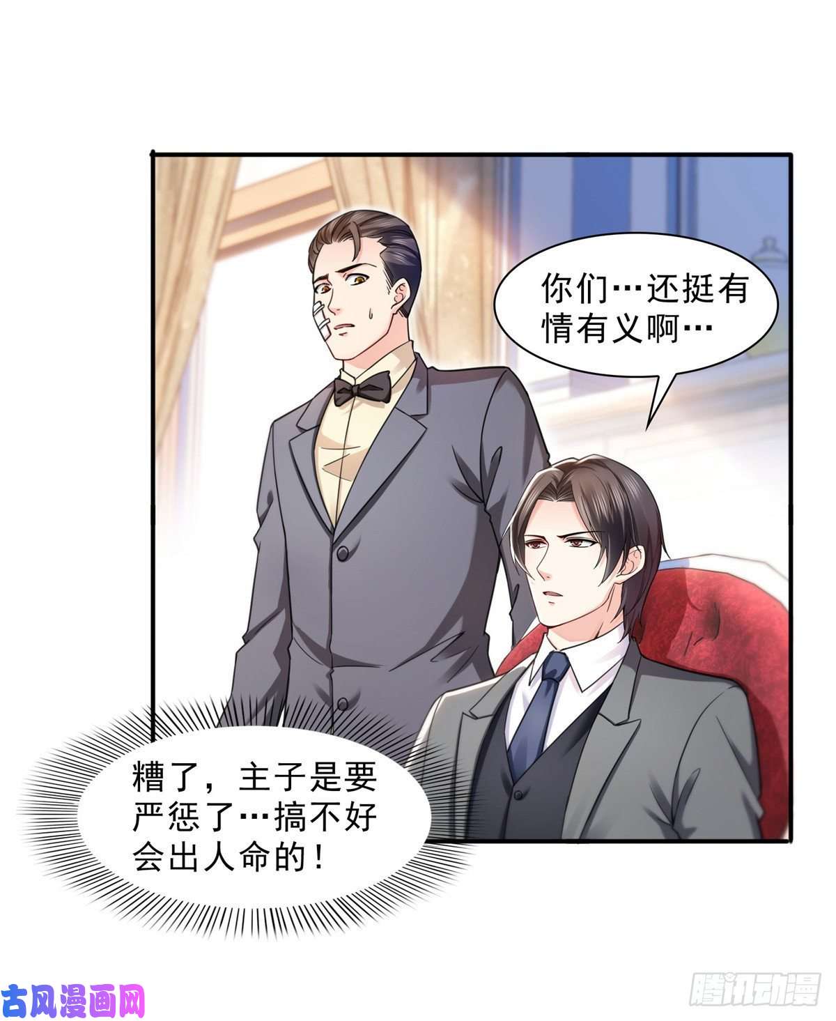 恰似寒光遇骄阳第一百二十八话 我很可怕吗？
