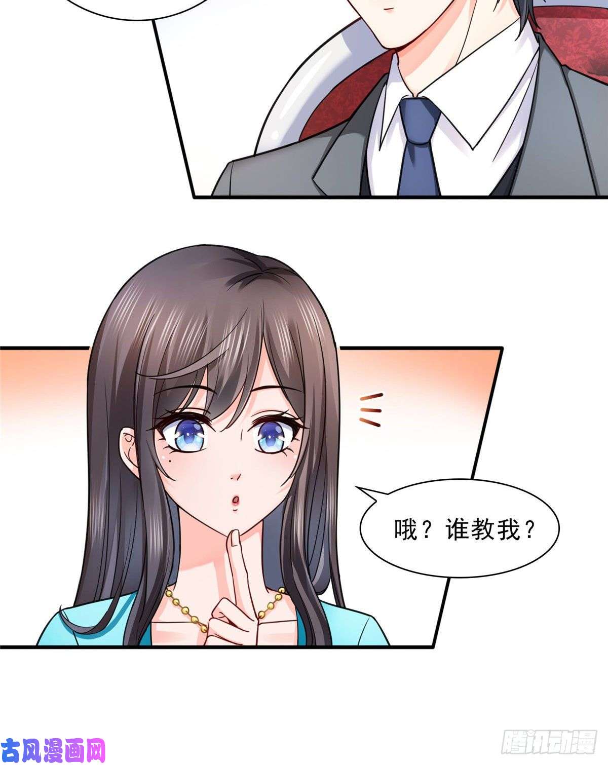 恰似寒光遇骄阳第一百二十八话 我很可怕吗？