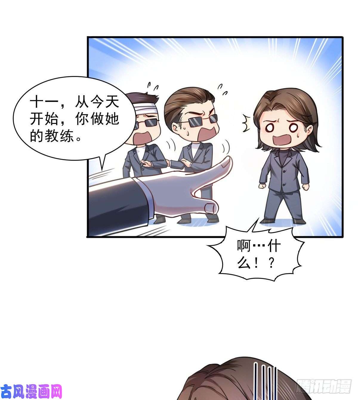 恰似寒光遇骄阳第一百二十八话 我很可怕吗？