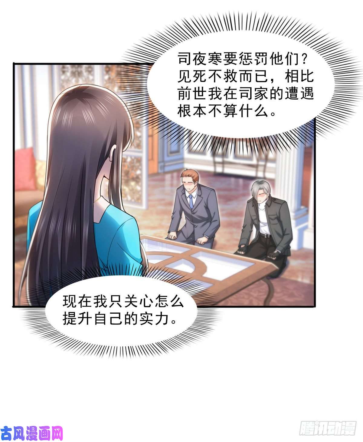 恰似寒光遇骄阳第一百二十八话 我很可怕吗？